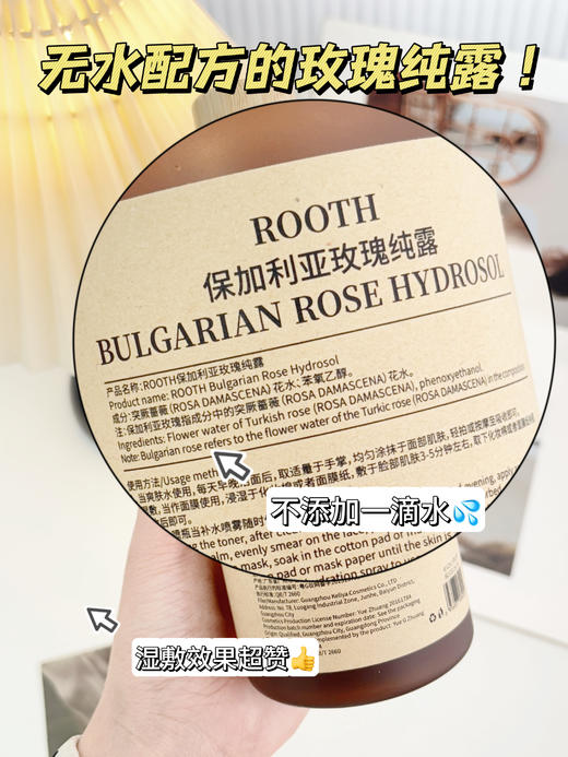 🔥韩国实验室认证‼️100%保加利亚玫瑰原液🫧纯鲜花🥀蒸馏萃取💦真正不含一滴水  送1包湿敷棉【ROOTH保加利亚玫瑰纯露】 商品图6