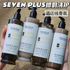 🔥英国SEVENPLUS檀韵洗护 商品缩略图0