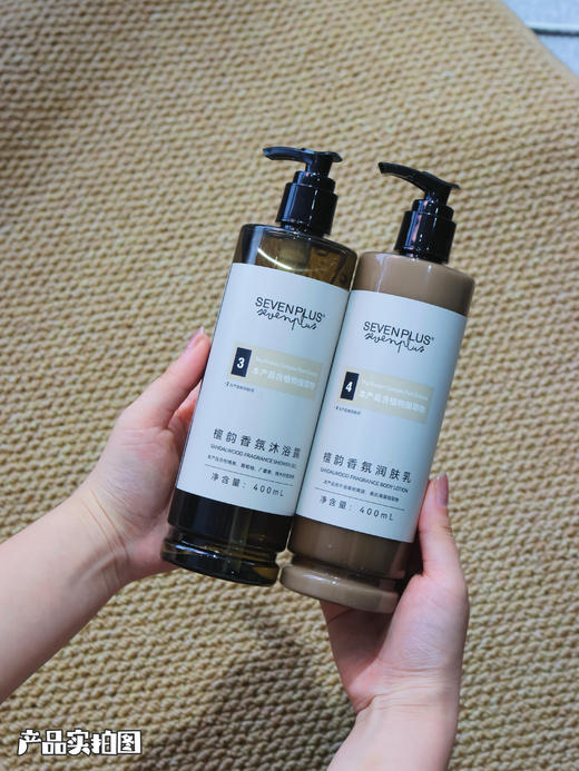 🔥英国SEVENPLUS檀韵洗护 商品图5