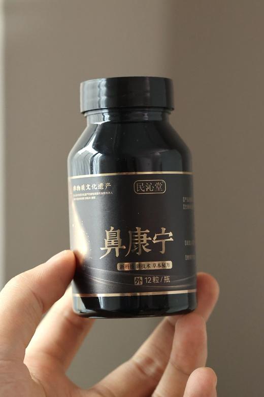 🔥民沁堂鼻康宁 商品图0