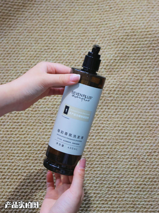 🔥英国SEVENPLUS檀韵洗护 商品图4