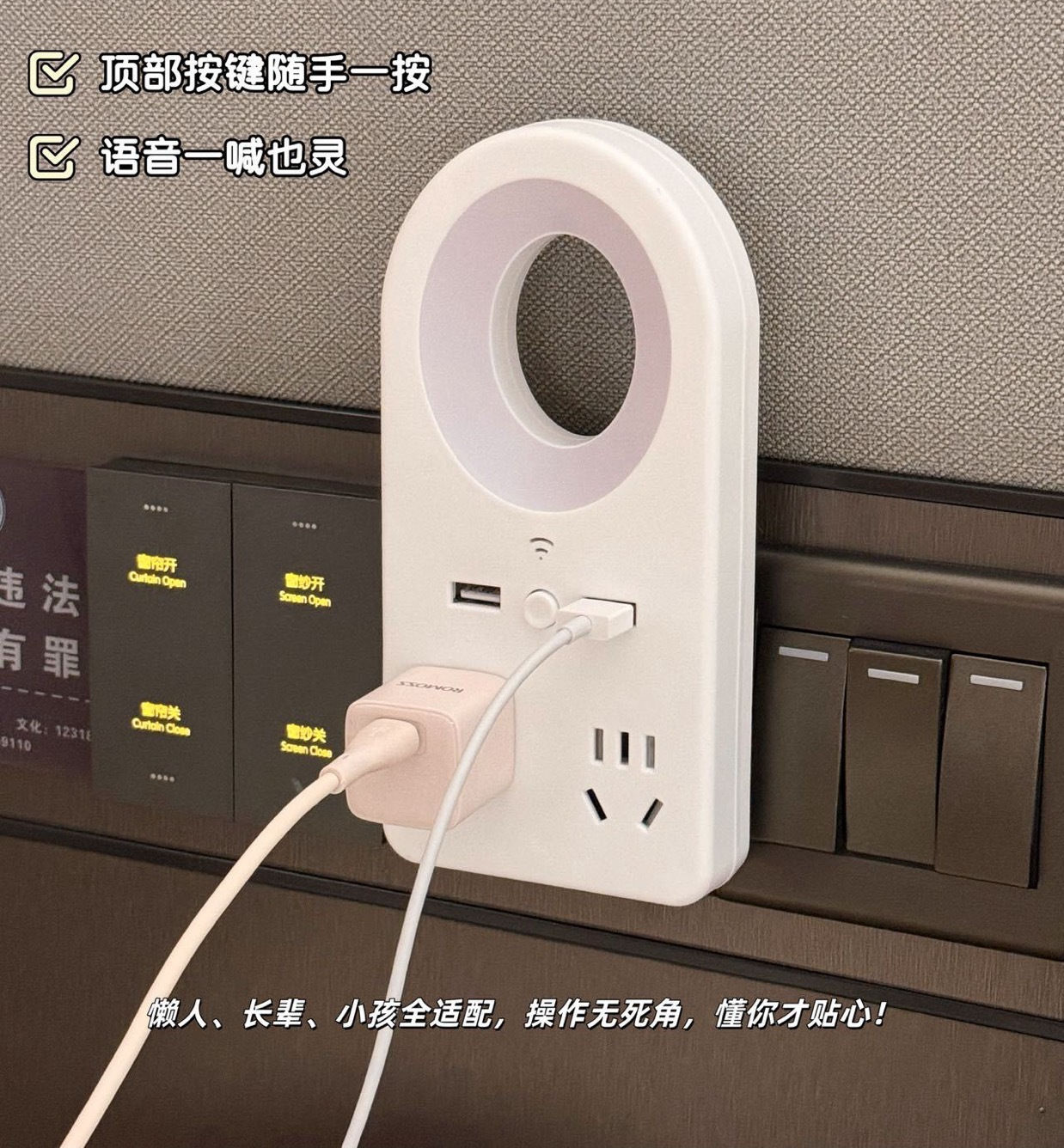 喊它一声就答应‼️【SOOKIE 智能语音小夜灯插座】开灯关灯听你指挥