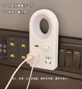 喊它一声就答应‼️【SOOKIE 智能语音小夜灯插座】开灯关灯听你指挥