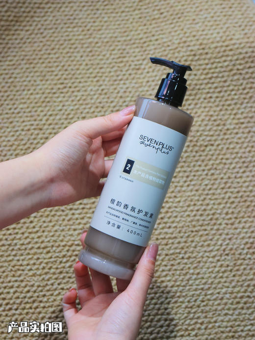 🔥英国SEVENPLUS檀韵洗护 商品图6