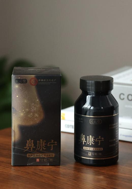 🔥民沁堂鼻康宁 商品图3