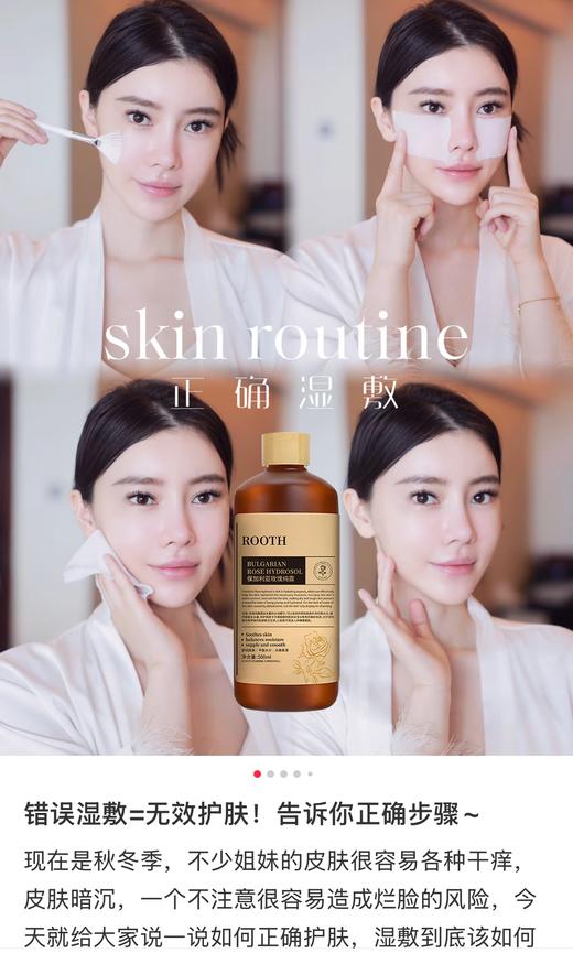 🔥韩国实验室认证‼️100%保加利亚玫瑰原液🫧纯鲜花🥀蒸馏萃取💦真正不含一滴水  送1包湿敷棉【ROOTH保加利亚玫瑰纯露】 商品图8