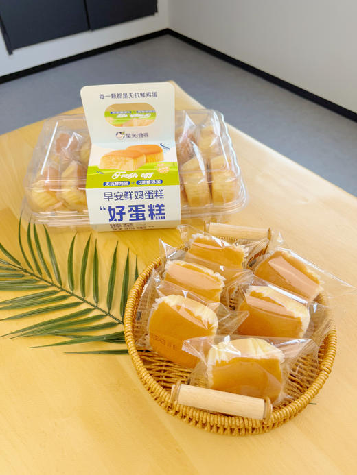 ［星芙食养鲜鸡蛋糕 早安鲜鸡蛋糕］——唤醒晨光的营养能量 ✅严选无抗鲜鸡蛋：0抗生素残留，从源头守护健康本味 ✅黄金配比配方：鲜蛋含量≥55%（行业均值35%），成就绵密湿润的云朵质感 商品图1