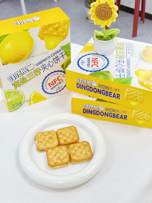 【叮咚熊｜海盐三柠夹心饼】 ❄ 三重真柠暴风解腻！ ✅三重柠檬汁夹心：精选NFC柠檬汁≥5%（香水柠檬≥3%+尤力克柠檬≥1%+塔西提柠檬≥1%），天然果酸，清爽不腻！ 商品图11