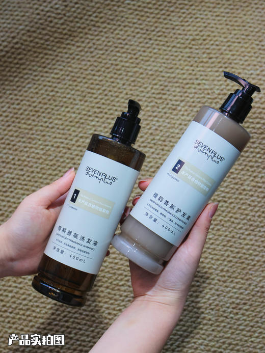 🔥英国SEVENPLUS檀韵洗护 商品图2