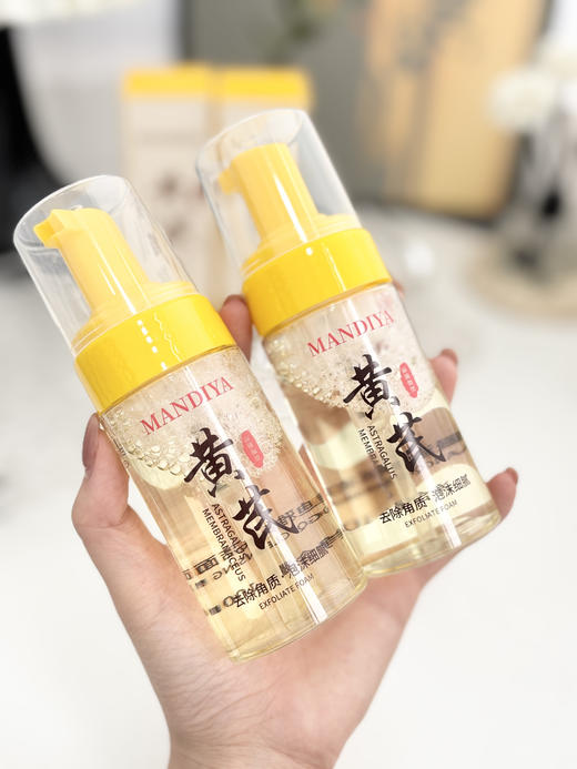 🔥胖东来卖到断货啦 【曼迪雅黄芪洁面慕斯】国内外知名团队研发团队！⁡！‪温和净澈，‪祛黄提亮 商品图7