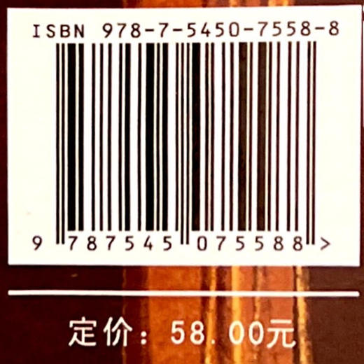 良渚奇缘 怪兽天目 商品图2