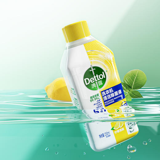 【滴露（Dettol）洗衣机清洗剂250mL柠檬清新*2】 商品图8
