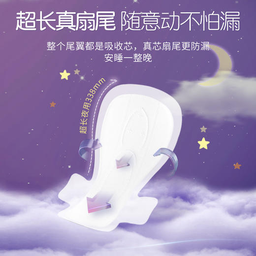 【5QUC8808（包装）七度空间优雅系列超薄338mm*5片*8包（40片夜用组合）】 商品图6