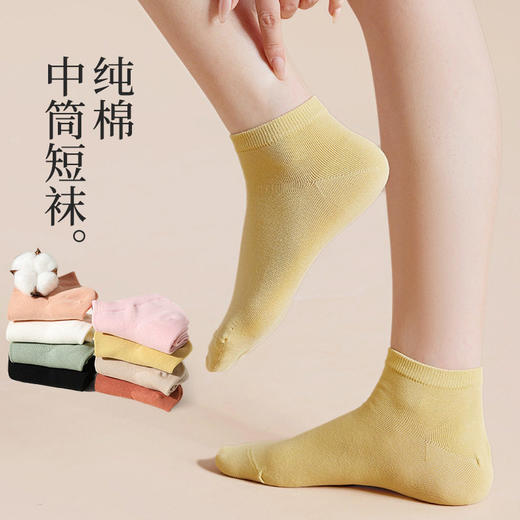 SYWY-X05  【1双】袜子女春秋船袜不掉跟棉袜抗菌防臭女士透气休闲袜短袜白色 商品图0