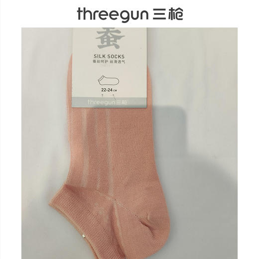 Threegun三枪 桑蚕丝混纺女船袜(1双装)-91336Z031 商品图4