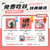 第18期UPGAME谷子会员特典抽选：本期最高奖项 -家庭教师 特典明信片 4张 商品缩略图0