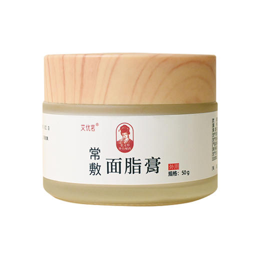 古法 面脂膏 商品图0