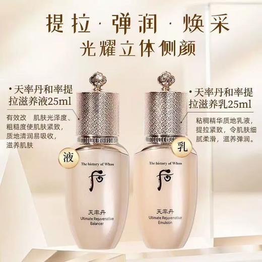 后天率丹中样水25ml+乳25ml套盒 商品图3