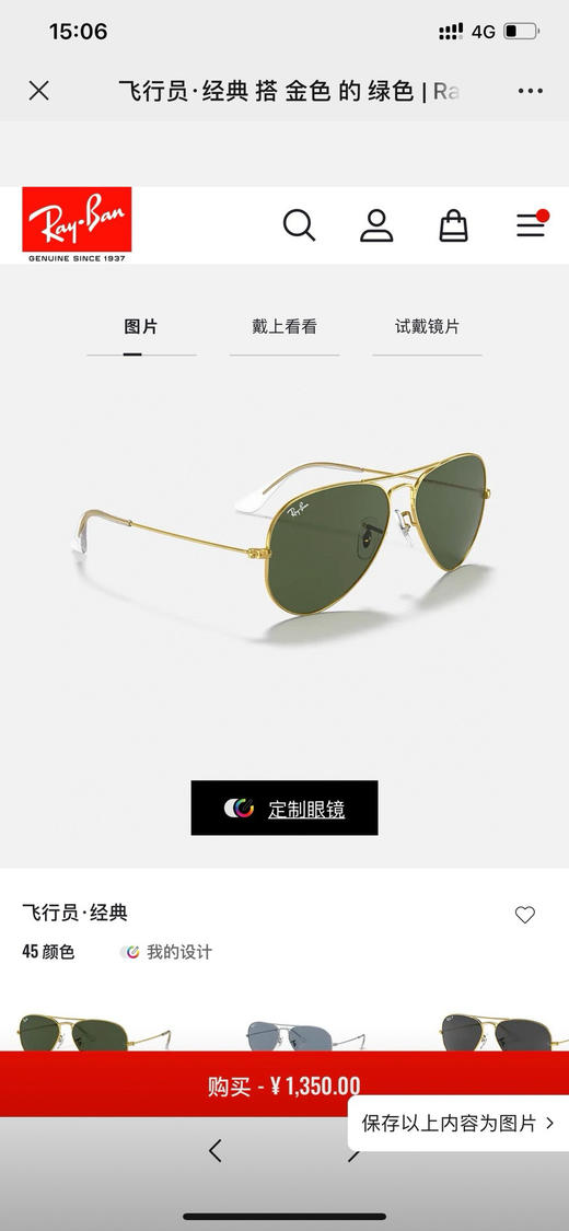 雷朋经典款太阳镜。 商品图2