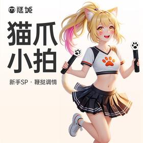 【三层拍头】谜姬 情趣小拍猫爪款sm鞭挞调情惩罚施虐夫妻成人情趣用品