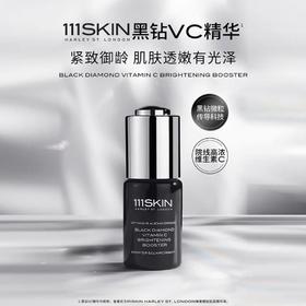 111SKIN臻奢耀肤肌底精华液（黑钻肌底精华液-早C）