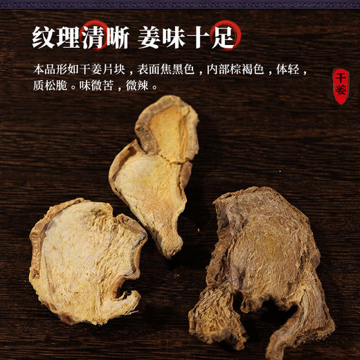 康美药业干姜120g/瓶 康美中药饮片罐装 商品图3