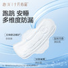 【92.9元任选10件】唐浅益生菌卫生巾日夜用组合姨妈巾超薄透气 商品缩略图4