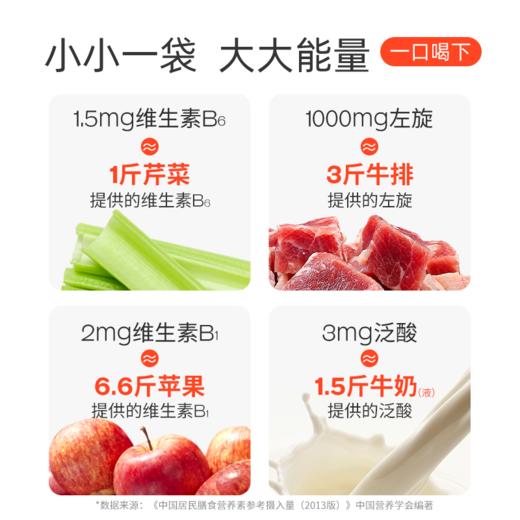 严选 | 诺特兰德左旋10W运动营养饮料 10ml*100袋/盒+赠10条*6盒 商品图4