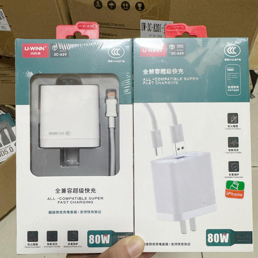 80w充电器套装全兼容3c认证 商品图3