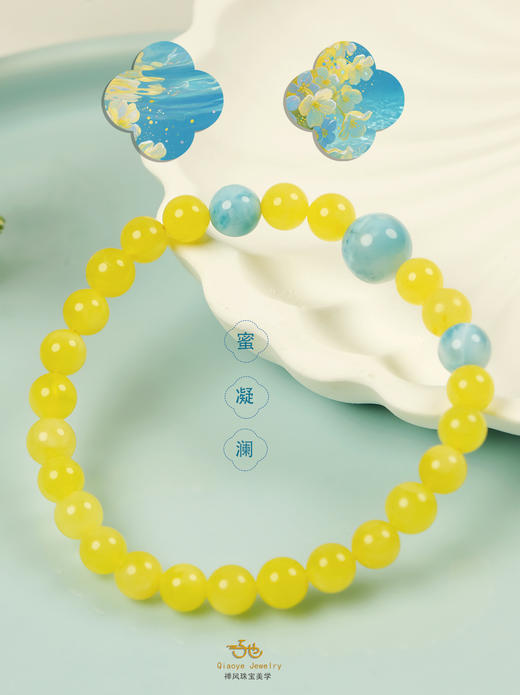 巧也【蜜凝澜.琥珀光】6mm蜜蜡配海纹石手珠聚财增上国风手串禅意风 商品图2