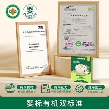 碧欧奇有机婴幼儿加铁粒粒面175g 宝宝面条儿童早餐挂面辅食无添加食盐 商品图4