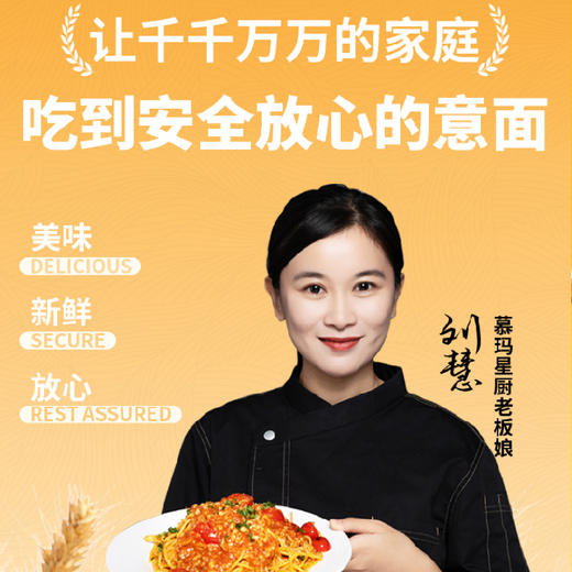 【买即送一盒番茄肉酱面，到手九盒】慕玛星厨意大利面240g/盒🍕奶油培根 / 番茄肉酱 / 黑椒牛柳 商品图2