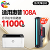 绘威108a硒鼓 适用惠普HP Laser 108a硒鼓碳粉108a打印机墨盒Laser 108a墨粉盒专用晒鼓 粉盒 商品缩略图0