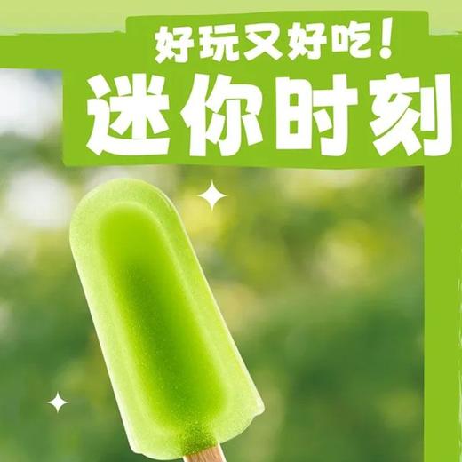 和路雪 麦酷狮迷你绿舌头苹果口味果冻冰棍 174g(6支)/盒 商品图2