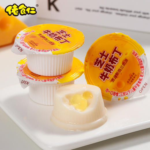 【佬食仁芝士牛奶布丁】采用进口新西兰奶粉，打开就能闻到浓浓的奶香味，在搭配芝士与脆啵啵， 吃起来酸酸甜甜的，脆啵啵QQ弹弹的，每个还搭配了小勺子，一盒20杯，极具性价比 商品图4