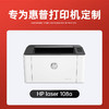 绘威108a硒鼓 适用惠普HP Laser 108a硒鼓碳粉108a打印机墨盒Laser 108a墨粉盒专用晒鼓 粉盒 商品缩略图1