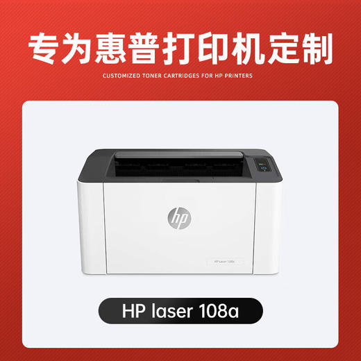 绘威108a硒鼓 适用惠普HP Laser 108a硒鼓碳粉108a打印机墨盒Laser 108a墨粉盒专用晒鼓 粉盒 商品图1