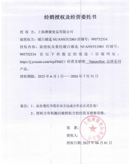 【细胞能量水】苹果醋 椰子油 蜂蜜 浓缩小黄姜精华 商品图7