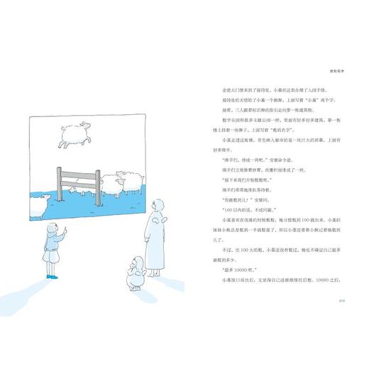 可视化的小学数学 商品图1