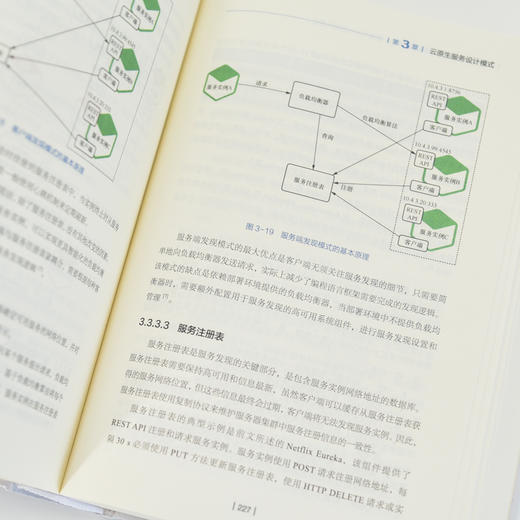 云原生网络体系架构与关键技术 面向无人化智能化战场 战术通信和信息系统研究 商品图2