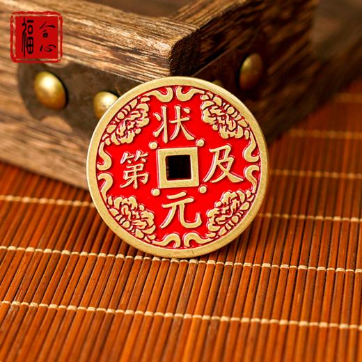 状元及第花钱 商品图5