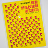 折出好设计2 探索纸张纹理与造型技巧 商品缩略图3