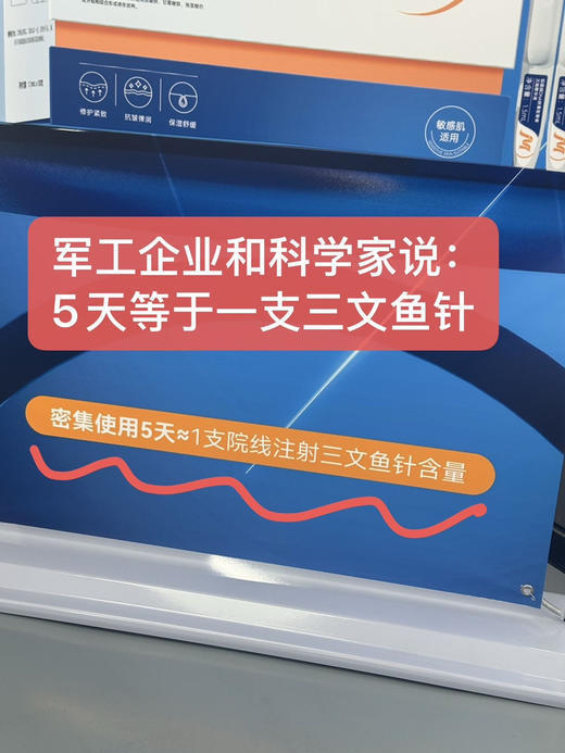 【95支+10片面膜+贴骨眼霜】只需379‼️前1000单【绽媄娅球PDRN能量棒】涂脸的价格打针的效果‼️✅中国第一块人造皮肤第一个人工角膜团队研发！！ 商品图1