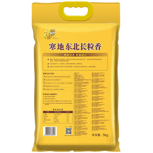 【自营】福临门寒地东北长粒香5kg 商品图3