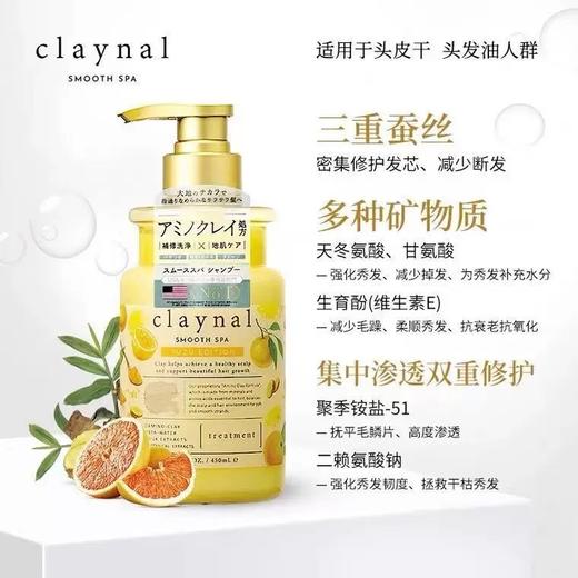 蓬派氨基酸丰盈蓬松柔顺护滋润保湿柚子洗发露 商品图3