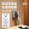 冇心 新款CCD3代充电宝 商品缩略图6