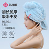 洁丽雅干发帽女超强吸水速干加厚宽尾干发巾洗头毛巾擦头洗澡家用 商品缩略图0
