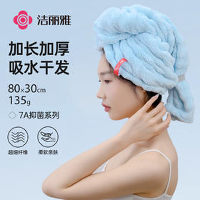 洁丽雅干发帽女超强吸水速干加厚宽尾干发巾洗头毛巾擦头洗澡家用