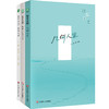 数学话剧 物镜天哲+几何人生+佩雷尔曼的天空 田刚、张伟平、汤涛三位院士作序推荐 商品缩略图0