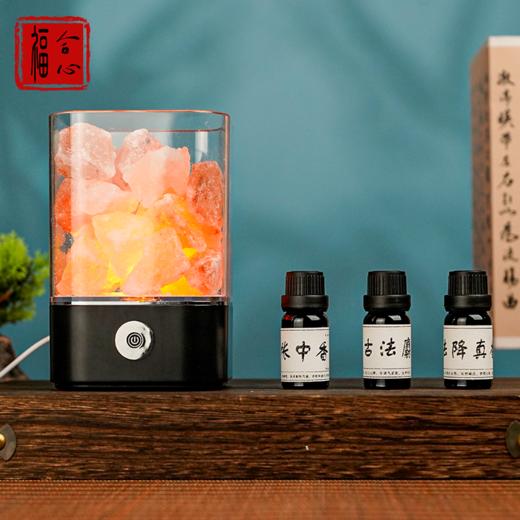 【钰涵老师推荐】喜马拉雅香薰能量盐灯 商品图0